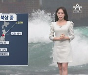 [날씨]태풍 '난마돌' 북상..영남 이남 비바람