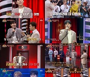 규현, '히든싱어7' 2라운드 탈락.. 혼돈의 불금