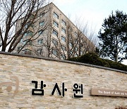 언론학계 "감사원, 종편 재승인 심사 언론학자 탄압 중단하라"