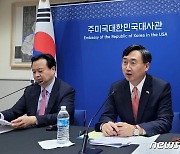 헌마 확장억제전략협의체(EDSCG) 결과 발표하는 외교부·국방부 차관