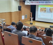 서산시, 건설사고 예방 위한 '찾아가는 안전교육' 실시