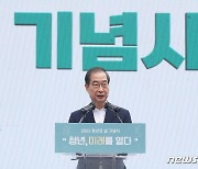 한덕수 "청년을 위한 일자리·주거·복지정책 등 국정에 적극 반영"