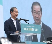 청년의날 기념식, 기념사 하는 한덕수 총리