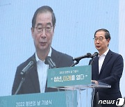 한덕수 "청년을 위한 일자리·주거·복지정책 등 국정에 적극 반영"