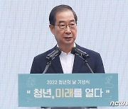 한덕수 총리 "청년이 주인 돼 필요한 정책 만들어야"