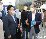 한덕수 총리와 원희룡 장관 '청년들과 함께'