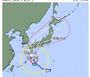 '태풍 난마돌 접근' 日 가고시마 '특별 경보' 발령.."빠른 대피 당부"