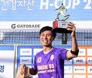 [포토] 정운기 'H-CUP 풋살대회 수도권 남자부 MVP 차지'