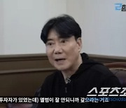 그래도 소방차 멤버 였는데.. 이상원, '파산선고·5평 단칸방 살이→월매출 9천만원' 눈물의 재기담('근황올림픽')