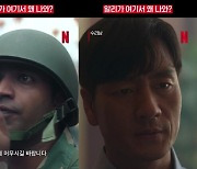 '오징어 게임' 알리, '수리남'에도 출연?..'상우형' 박해수 다시 만난 아누팜