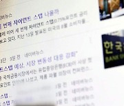 [팩트와이] '자이언트 스텝', 미국에선 안 쓰는 한국산 용어?