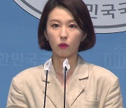 민주 "靑 사용했으면 없었을 혈세 낭비..기가 찰 일"