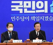 양곡관리법·노란봉투법·감사완박 추진..폭주하는 거대 야당