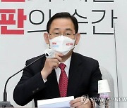 주호영, 원내대표 출마 "고민 끝 결심..權잔여임기만 수행"