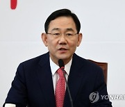 [속보] 주호영, 국민의힘 원내대표 출마 선언 "위기수습.. 權 잔여임기만 수행"