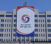 "영빈관 신축 전면 철회"..현행대로 사용