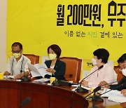 정의당, 당명개정 등 '재창당 결의안' 채택..2023년까지 마무리