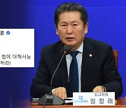 정청래, 영빈관 신축 철회에 "윤석열 잘했다, 칭찬은 처음"