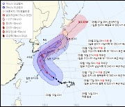 '초강력'으로 세력 키우는 난마돌..19일 한반도 최근접