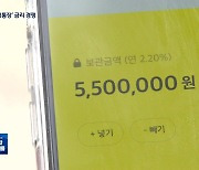 "한 푼이라도 더"..'쌈짓돈' 잡는 '파킹통장' 경쟁 치열