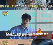 '놀면 뭐하니' 유재석·하하, 예능 프리뷰 중 티격태격 "했던 말 계속"