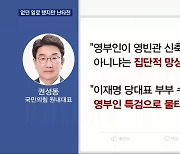 용산 영빈관 없던 일로..국민의힘 "집단적 망상" vs "합리적 의심"