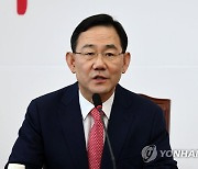 [속보] 與원내대표, 주호영·이용호 2파전..후보등록 마감