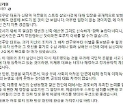 김기현 "이재명, 신당역 사건 침묵..조카 살인 재조명 우려하나"