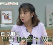 박나래 "결혼, 무섭고 부담돼..'이 사람이 내 베스트일까?' 생각"