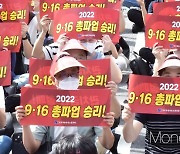 미풍에 그친 금융노조 총파업.. '평균 연봉 1억원' 여론 싸늘