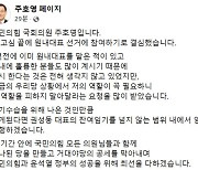 주호영, 원내대표 출마 공식 선언.."권성동 잔여임기만"