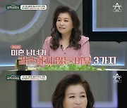 박나래 "내가 결혼 하지 않는 이유는.." ('금쪽상담소') [MD리뷰]