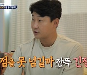 이천수 "수능 160점 받고 고려대 입학, 합격 기준 80점 두 배 넘어"(살림남2)