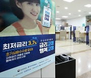 주담대 7% 목전인데도 '미지근'..안심전환대출 '그림의 떡'