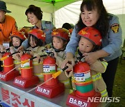 울산대공원서 가족과 함께하는 안전체험 행사 열려