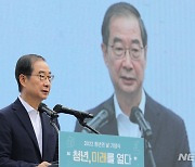 한총리 "청년대책 충분치 않아..정책 구체화하고 부조리 개선"