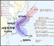 日 태풍 '난마돌'에 초긴장..가고시마현 '특별경보' 발령