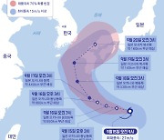 경남 비상 1단계 조기 가동..태풍 19일 새벽부터 직접 영향