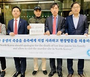 北 대표부 찾은 피살 공무원 유족 "사과하라"