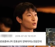 전효성 '연락처' 따다 거절당한 정진운? "확 억울하네" 사연 보니