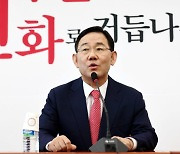 [속보] "尹정부 성공 위해" 주호영 與원내대표 출마