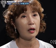 '살림남2' 최민환母 "젓가락질도 못하는 아들 보고 공연 힘들구나 생각" [TV캡처]