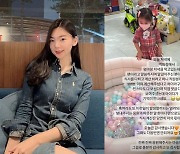 '윤남기♥' 이다은, 유명세 얻더니 이런 일까지 "염려되는 마음"