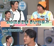 '놀토' 윤경호 "김동현·문세윤 좋아해서 아내에게 혼나"[별별TV]