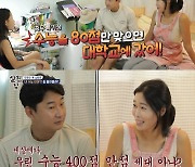 '살림남2' 이천수 "99년도 수능 160점으로 고려대 입학"[별별TV]