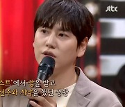 규현 "슈주 합류 전 박선주와 계약..SM 갈 생각 없었다" (히든싱어7)[종합]