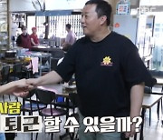 '뭉치면 퇴근 2' 미션 실패..미주, 정준하와 팀 되자 절망 "꿈이겠지" (놀뭐) [종합]