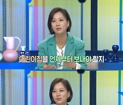 '도경완♥' 장윤정 "子 연우 어린이집 가면 화장실서 안 나와, 마음 아팠다" ('물건너온아빠들')