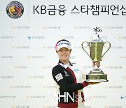 메이저 퀸 박민지 'KB금융 스타챔피언십 최종 우승'[포토]