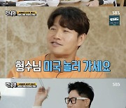 '런닝맨' 지석진, "어떻게 살지 걱정"..한 달간 여행 가는 아내 소식에 '웃참'